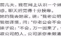 年前新骗局:想泡妞却做了清洁工 年前新骗局:想泡妞却做了清洁工