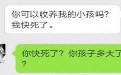 男子求女子收养孩子内涵对话