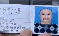 这种低极伪造的证件,也敢拿给交警看,佩服! 这种低极伪造的证件,也敢拿给交警看,佩服!