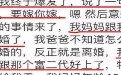 妈妈竟与富二代搞在一起了,这不是电视剧里才能有的事
