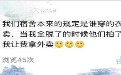 被室友坑得最惨的一次,裸照被曝光 被室友坑得最惨的一次,裸照被曝光