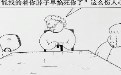 夫妻间再生气吵架也不能口无遮拦的