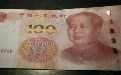 糗事百科图片:新100刚出来时,差点被人报警抓我 糗事百科图片:新100刚出来时,差点被人报警抓我