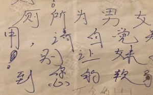 男女共用厕所，请自觉关门，别让美女看到你软弱