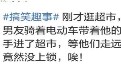 女友给前男友车子上锁 怕被坏人偷