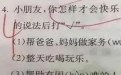 你怎么才能快乐？这题的标准答案是什么，傻傻不懂