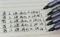 老师让学生罚抄一百遍,学生的应对方法 老师让学生罚抄一百遍,学生的应对方法