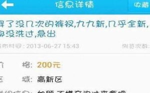 美女原汁原味的性感内裤，谁敢买