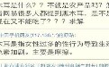 都TMD扯蛋,粉木耳VS金针菇 都TMD扯蛋,粉木耳VS金针菇