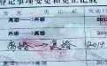大城市买房不容易啊 离婚又复婚这样反反复的 大城市买房不容易啊 离婚又复婚这样反反复的