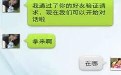 为得到iphone4s90后女生也拼了 竟陪睡男人2个月 为得到iphone4s90后女生也拼了 竟陪睡男人2个月