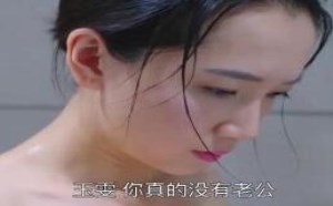主人推开正在洗澡保姆的门，吓懵了美女！
